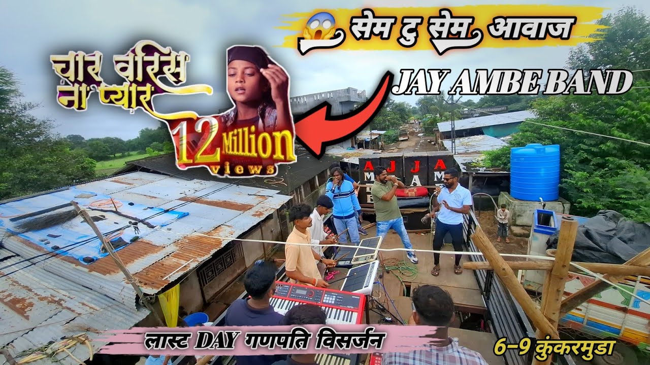चार  वरिस ना प्यार  मराठी सोंग 😎 [THE KING OF TIGER]  
