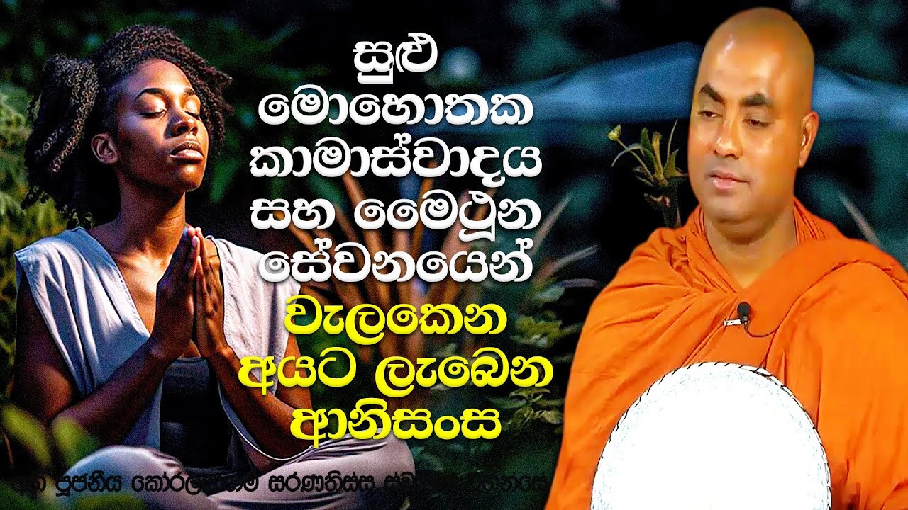 විවාහ වීමට පෙර රැකිය යුතු 