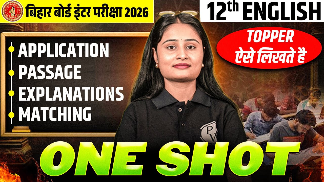 𝐁𝐢𝐡𝐚𝐫 𝐁𝐨𝐚𝐫𝐝 𝐂𝐥𝐚𝐬𝐬 𝟏𝟐𝐭𝐡 𝐄𝐧𝐠𝐥𝐢𝐬𝐡 𝐀𝐩𝐩𝐥𝐢𝐜𝐚𝐭𝐢𝐨𝐧, 𝐏𝐚𝐬𝐬𝐚𝐠𝐞, 𝐌𝐚𝐭𝐜𝐡𝐢𝐧𝐠 & 𝐄𝐱𝐩𝐥𝐚𝐧𝐚𝐭𝐢𝐨𝐧𝐬 𝐢𝐧 𝐎𝐧𝐞 𝐕𝐢𝐝𝐞𝐨!