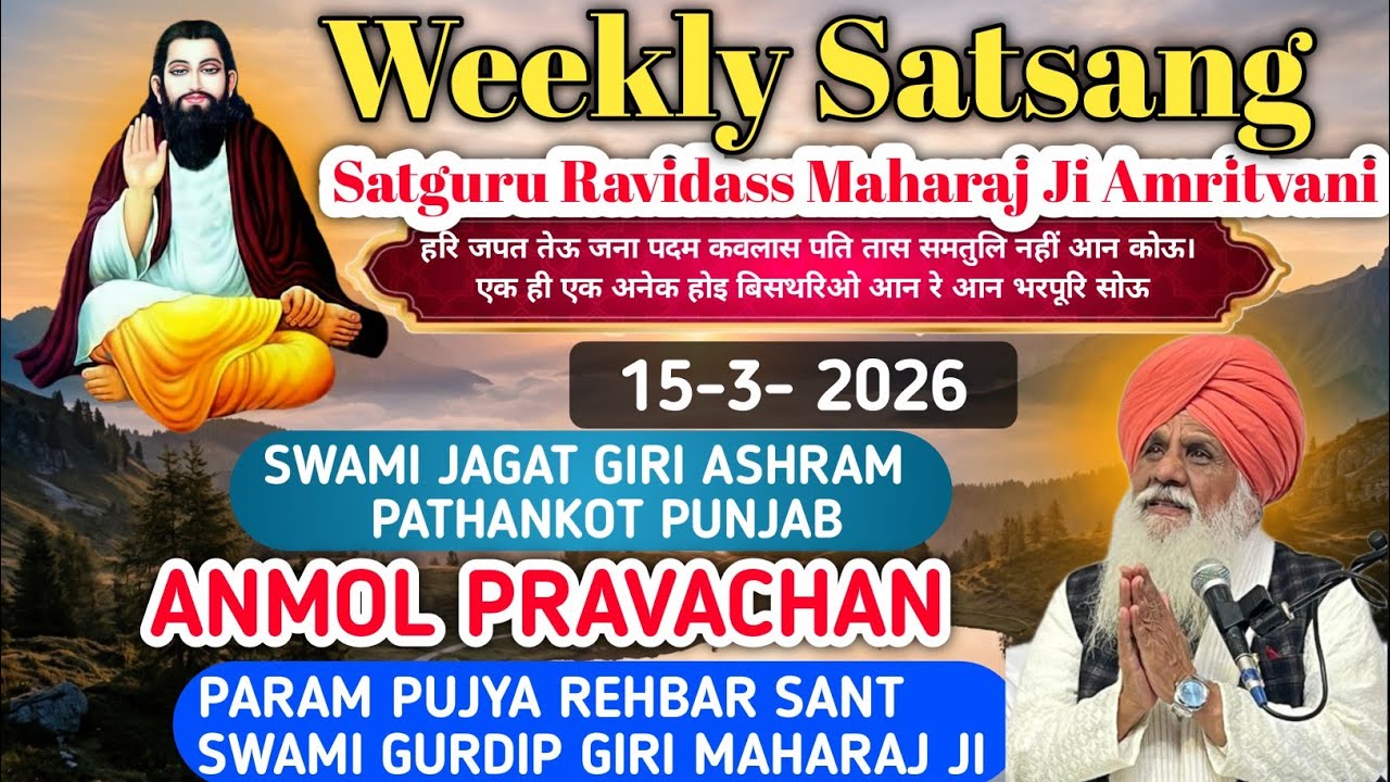 Weekly Satsang | Swami Jagat Giri Ashram Pathankot | Amritvarsha By Swami Gurdip Giri Maharaj Ji 
