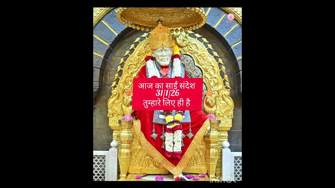 @sai sandesh/आज का साईं संदेश SAI AUNTY CHANNEL 31/1/26 आज का यह संदेश तुम्हारे लिए ही मेरे बच्चे 