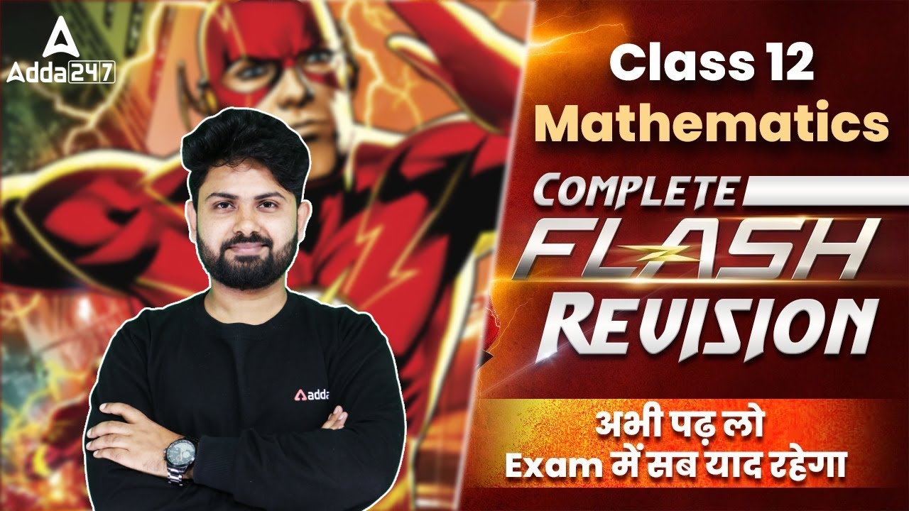 Class 12 Maths Last Time Revision | अभी पढ़लो Exam में सब याद रहेगा