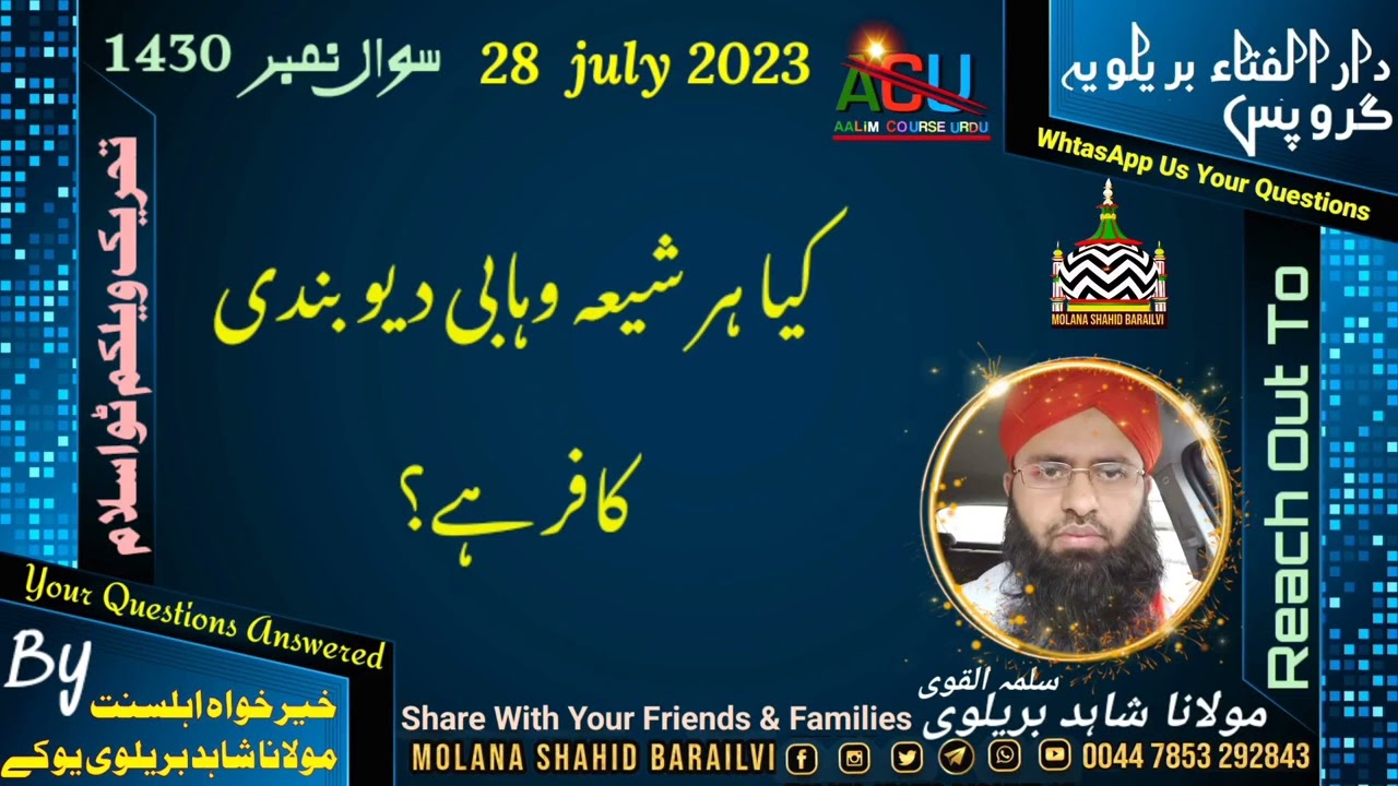 kya har shia wahabi deoband8 kafir hai @molanashahidbarailvi