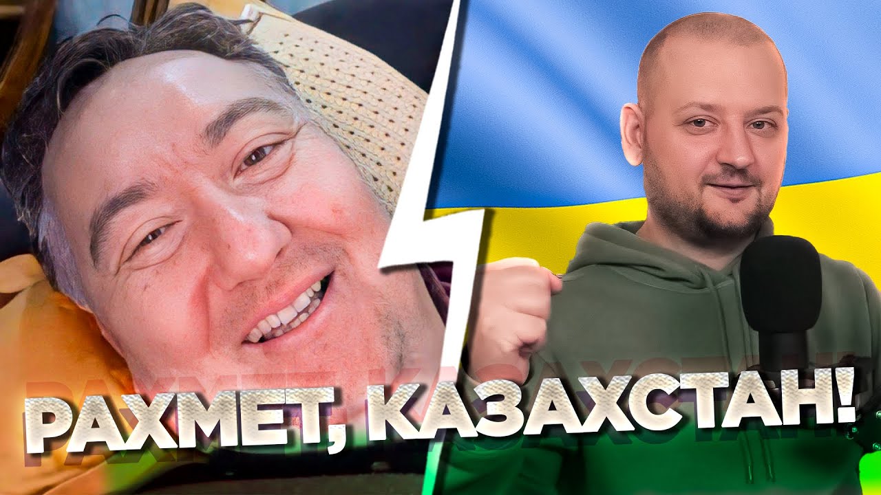 КАЗАХСТАН ЗА УКРАИНУ, или РуZZкие врут всегда! Чат рулетка. Украина Обетованная