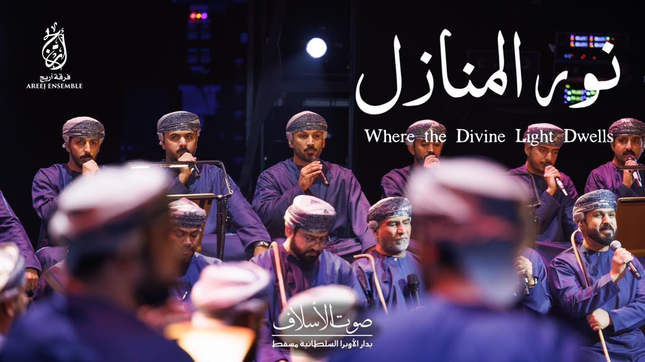 Noorilmanazil || نور المنازل