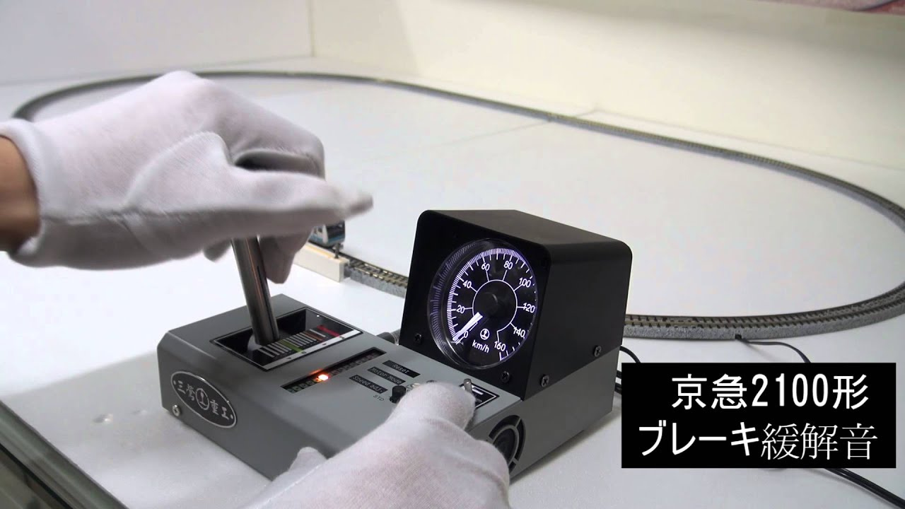 [FHD]三鶯重工 RMC-M1J VVVF 1ハンドルマスターコント 制御機器