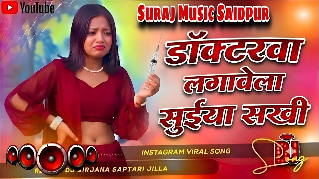 All Top Bhojpuri Song Dhamaka Special | Nonstop DJ Remix 2026 | Instagram Viral Party Mix Song
