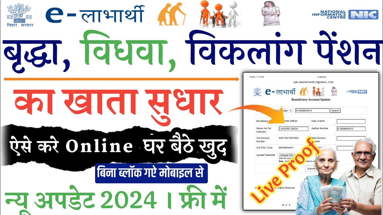 How To Change Your Pension Account Number | Change aged widow or disability pension account