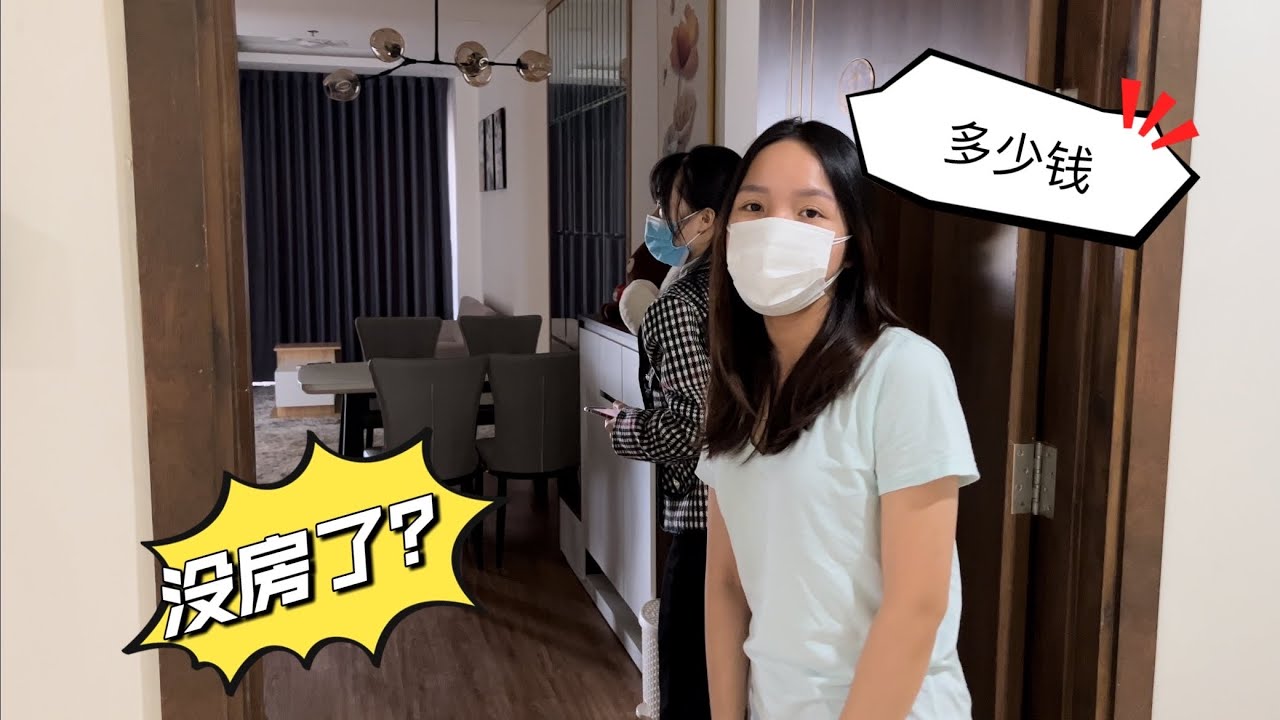网友说：想来越南生活但怕房租贵，今天小黎实拍豪华公寓租金，你看了再确定！