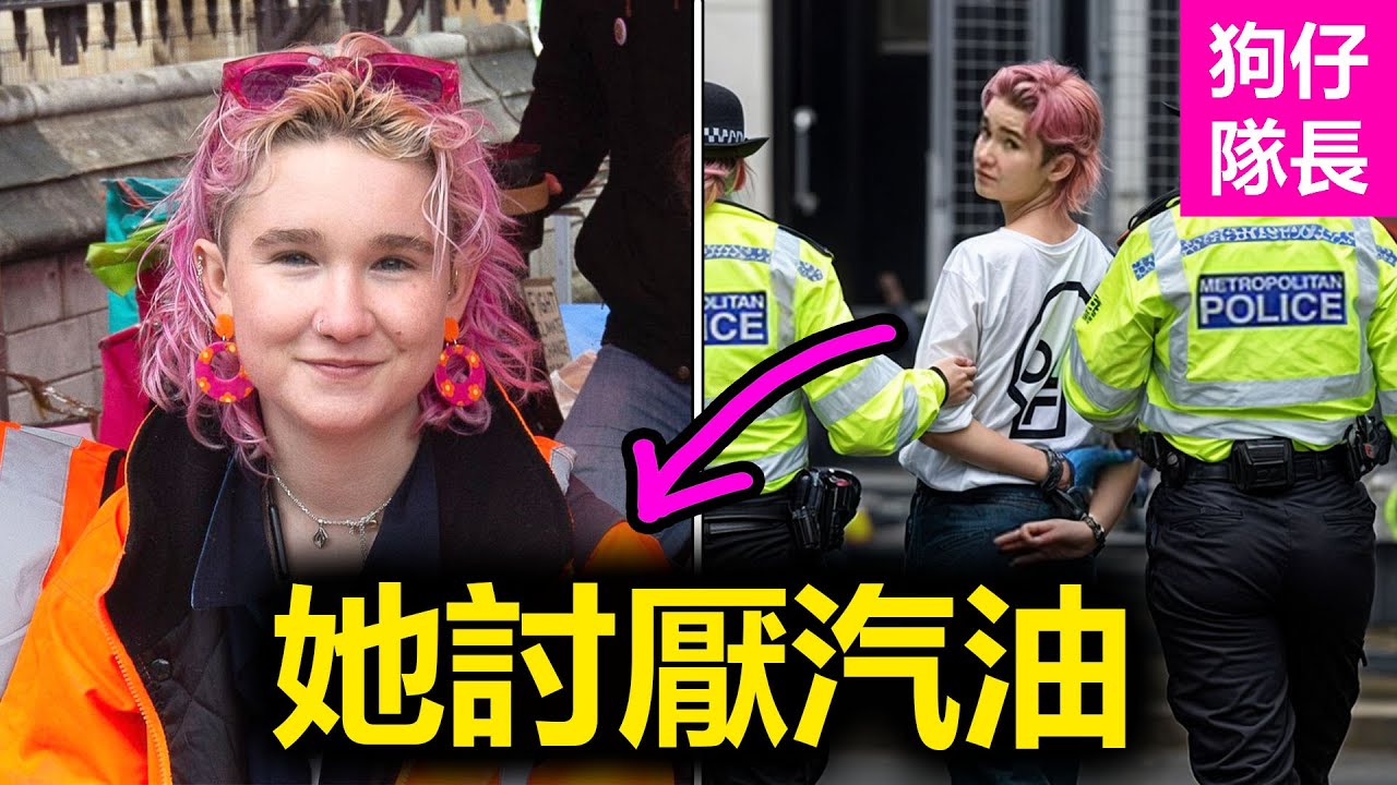 她為了保護地球，所以決定毀滅地球！抗議炎上！「狗仔隊長」