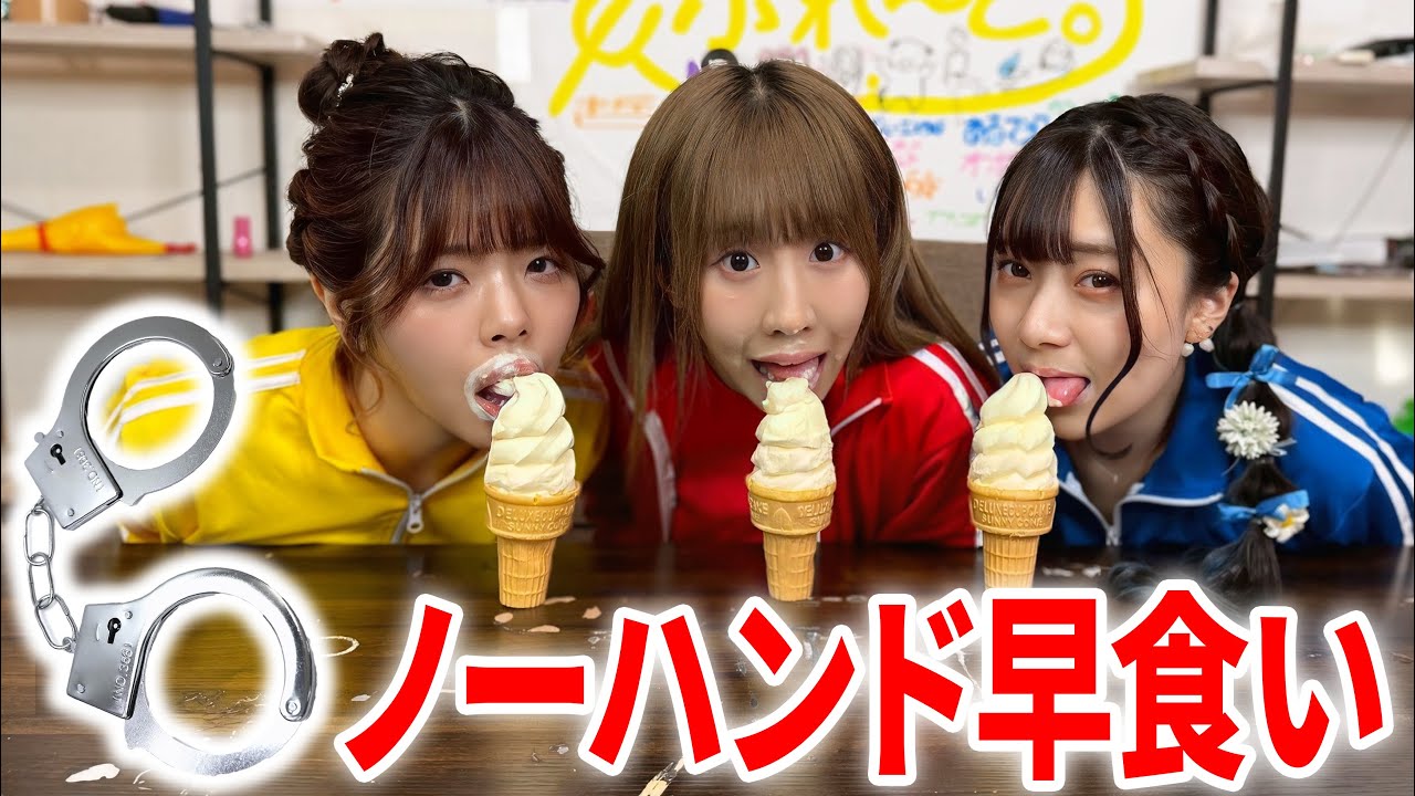ノーハンド早食い対決でしたら◯◯すぎて放送事故www