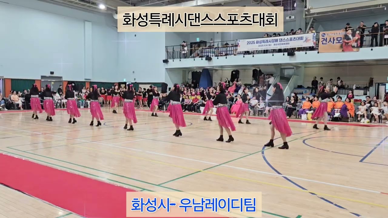#화성특례시댄스스포츠대회 #화성시우남레이디팀 #에텔라인댄스강정희