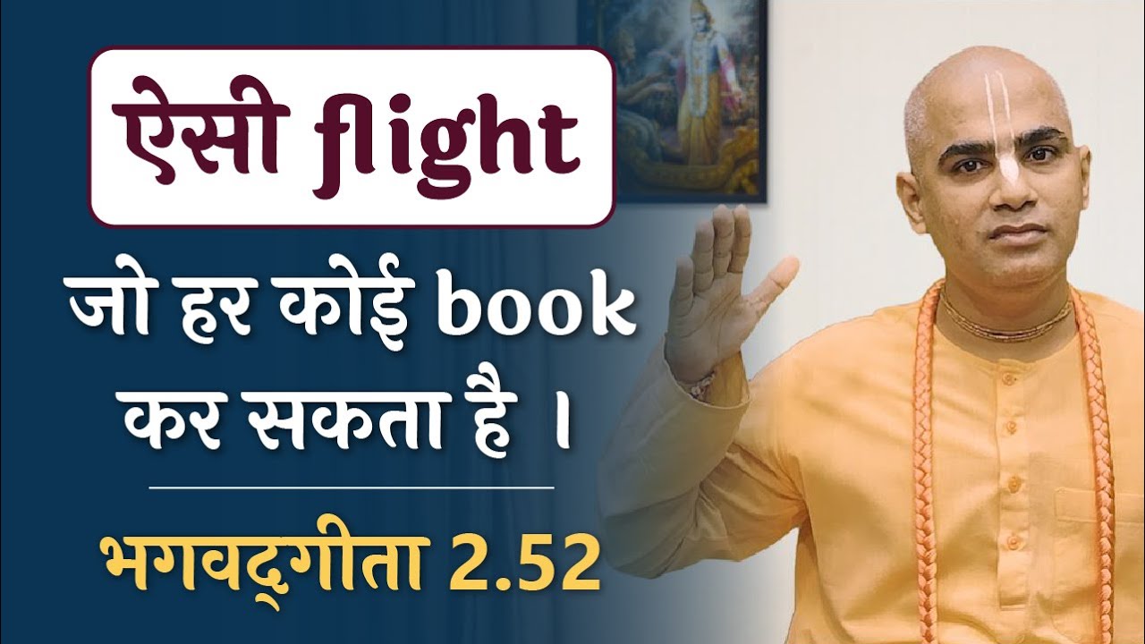 Life's highest flight | Fly above the problems | Get rid of rituals | Gita 2.52 | Chakravarti Das