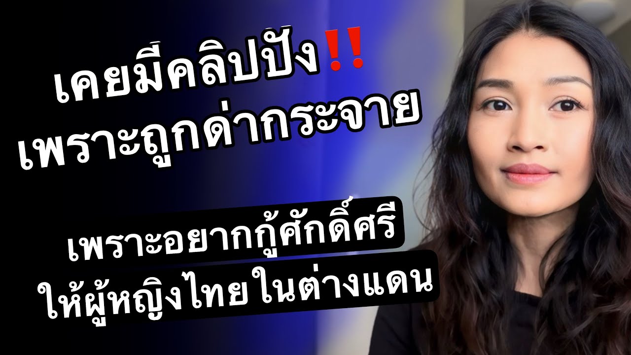 Highlightจากคลิป ผู้หญิงไทยที่ได้ตำแหน่งแม่บ้านดีเด่นแห่งปี อยู่ในนิตยสารนอรเวย์ 