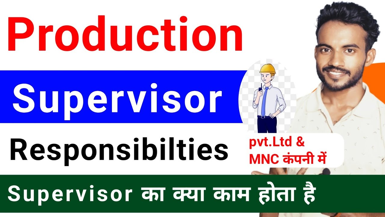 production supervisor job responsibilties | production supervisor ka kya kaam hota hai company me