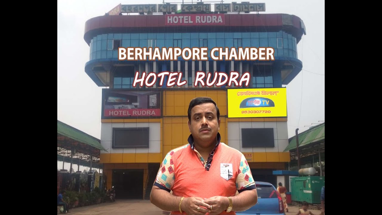 BERHAMPORE CHAMBERTI DEKHUN(HOTEL RUDRA)