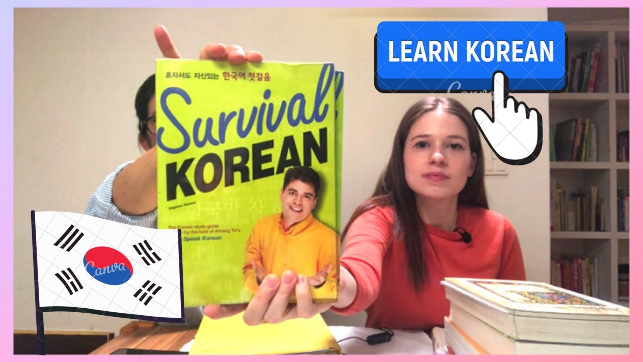 КАК НАУЧИХМЕ КОРЕЙСКИ . ГОВОРИМ НА КОРЕЙСКИ ЕЗИК ЗА ВАС  . 14 YEARS IN KOREA 한국어 잘하는 와국인이 되고 싶으면 ...
