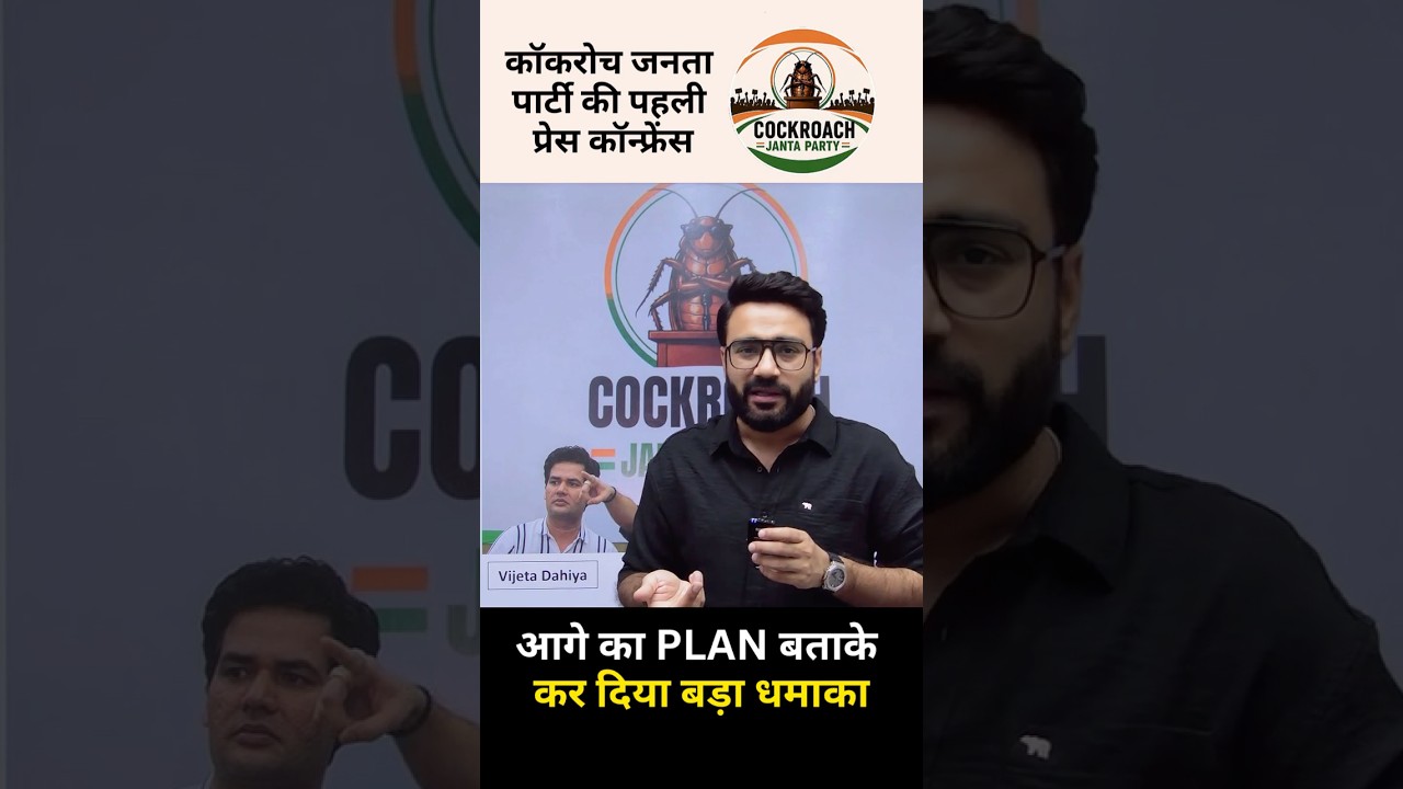 6 June Cockroach Janta Party Protest | Khan sir Sonam Wangchuk, Anna Hazare CJP Protest #cjp #shorts