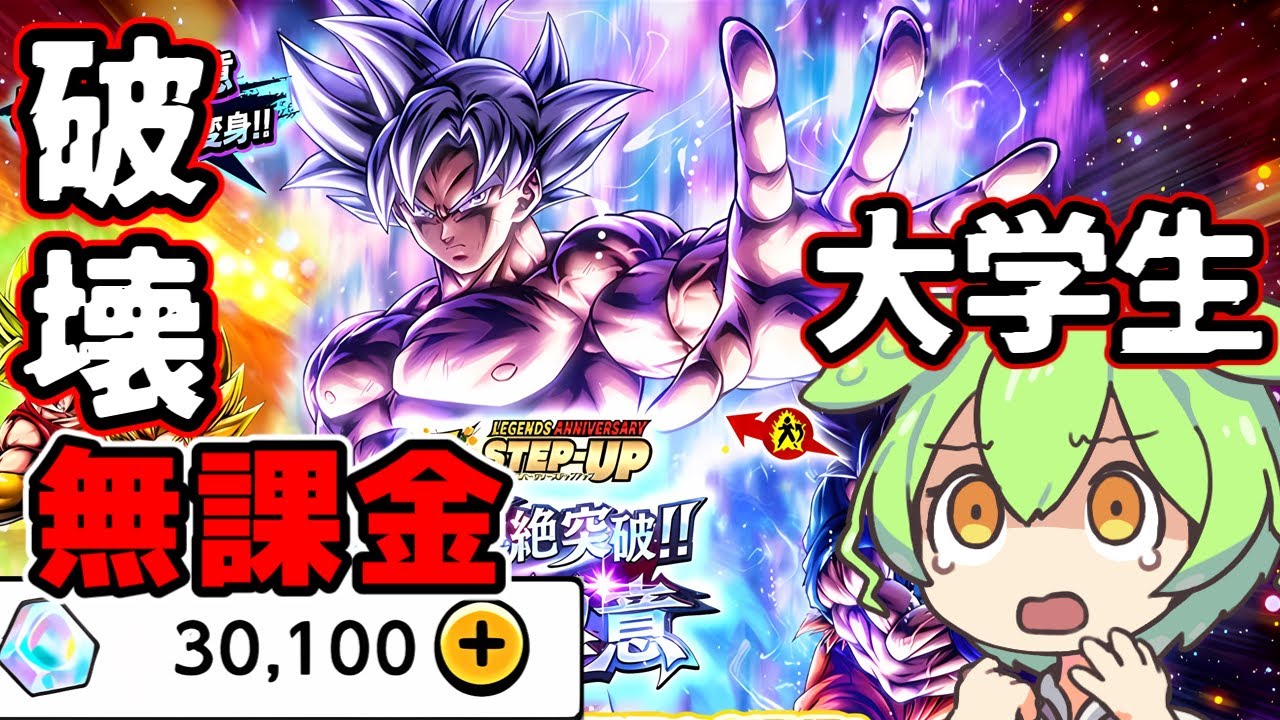 ガチャを回さずPVPで壊滅されていた無課金が7周年ガチャで大爆発する【ドラゴンボールレジェンズ】