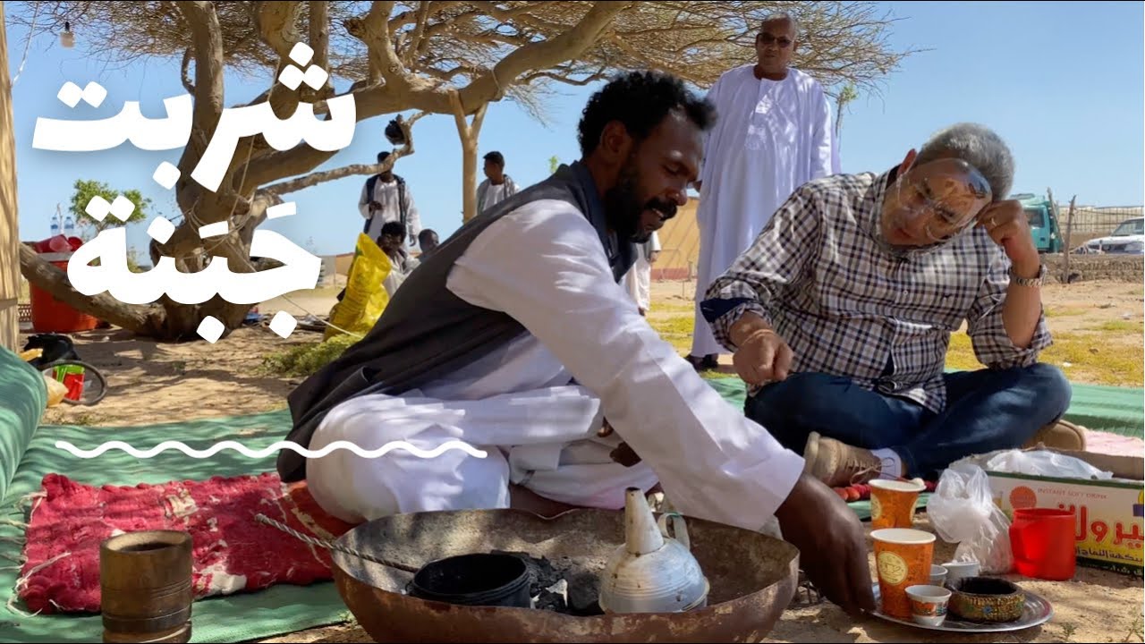 حلايب وشلاتين ٤| انا شربت جبنة!! بيعملوها من البن بس هي مش قهوة.. هاعرفكم على مزاج شلاتين