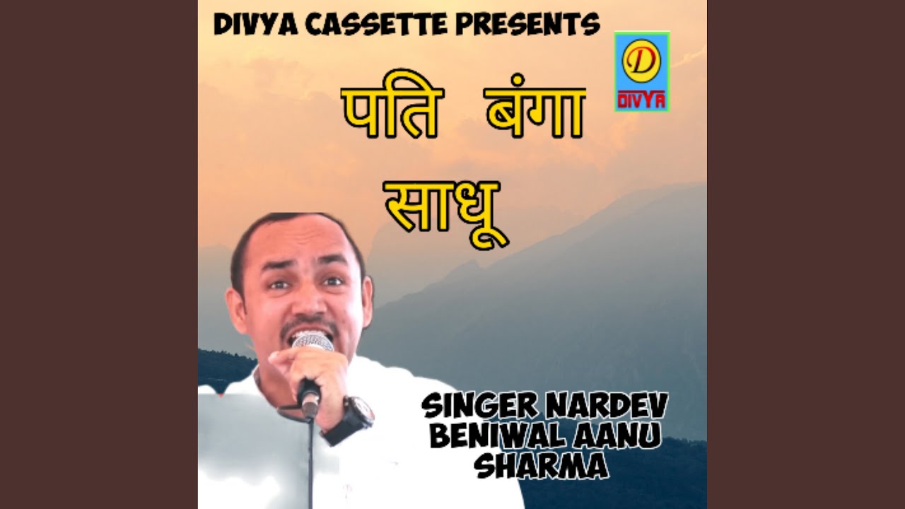 Pati Bangaa Sadhu (Haryanvi)
