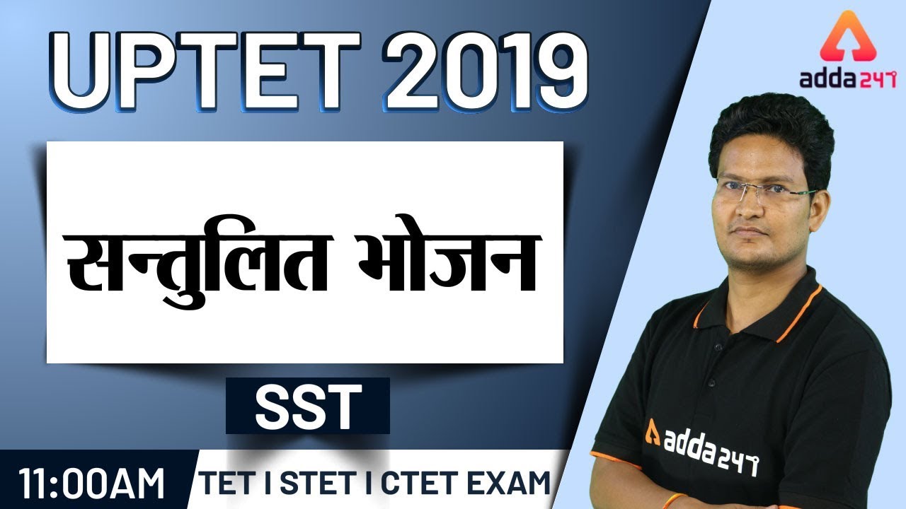UPTET 2019 | SST | सन्तुलित भोजन