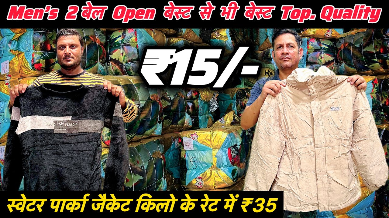 Men's 2 बेल Open बेस्ट से भी बेस्ट Top. Quality | Panipat Cloth Wholesale Market | Winter Clothes 