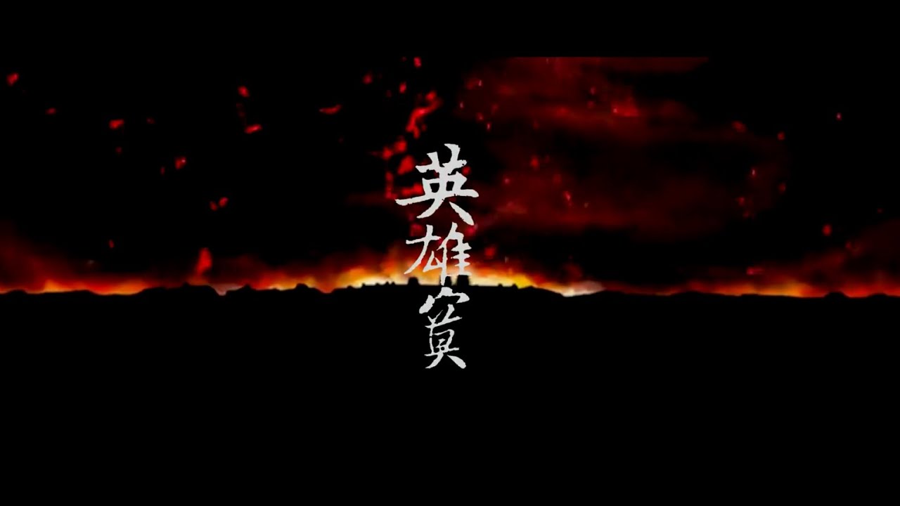 Lonely Heros-Heroes of Jin Yong