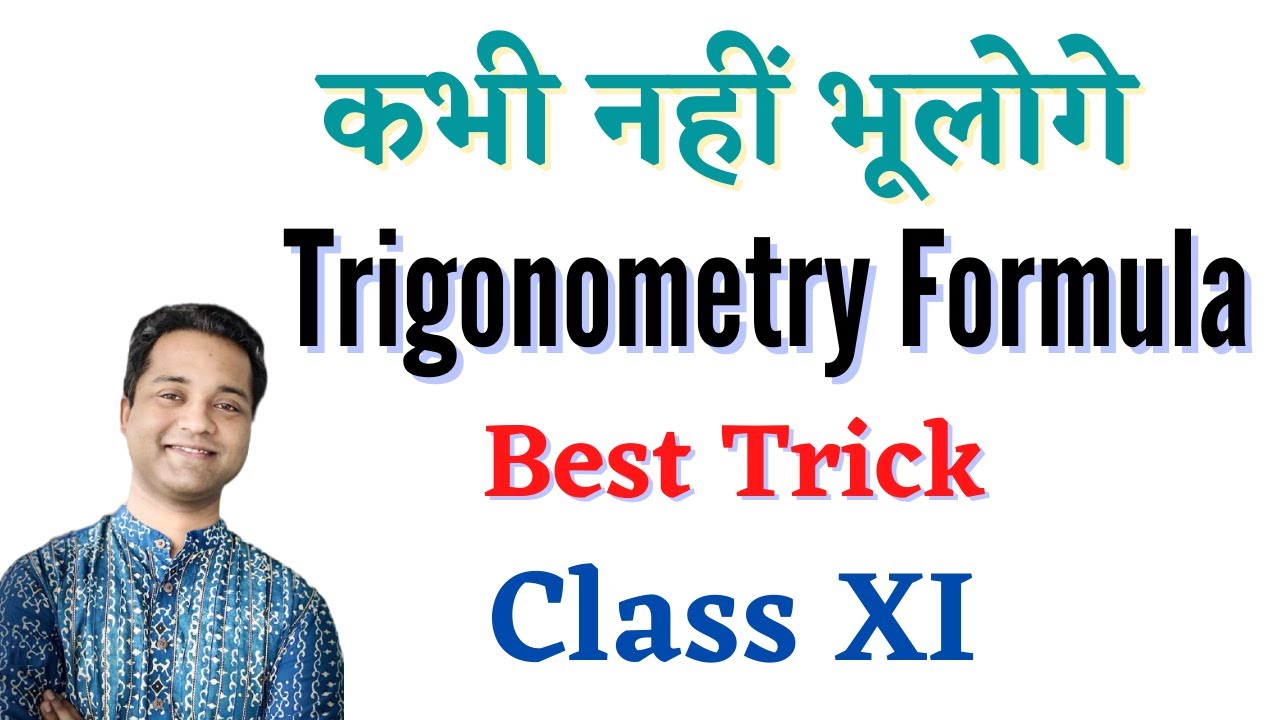 Best trick to remember trigonometric formula (Identities), Class 11 By Dig Your Mind