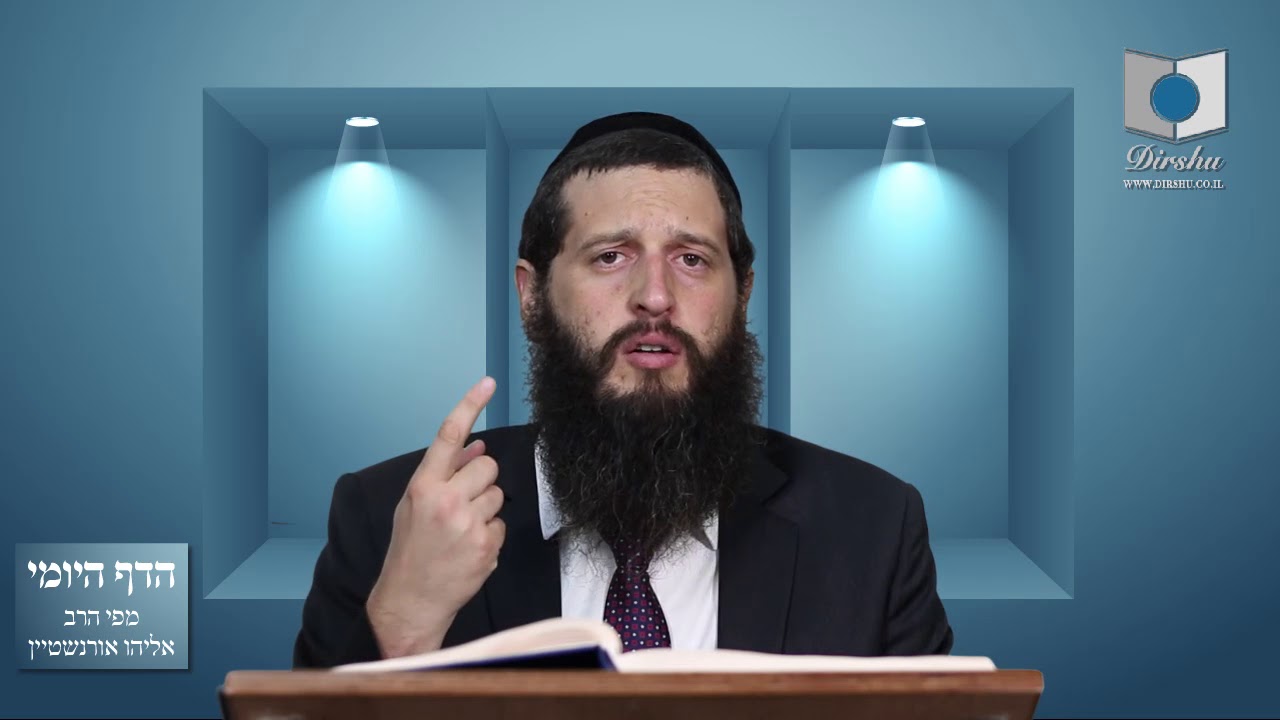 הדף היומי מסכת סנהדרין דף סב