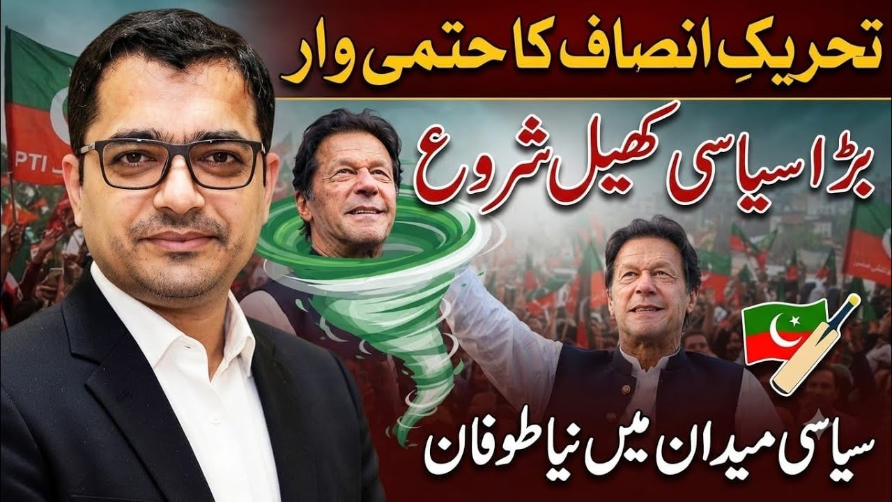 Final Showdown | Political Storm Unleashed | PTI Movement | Astrologer Malik Mehboob | Asim Series