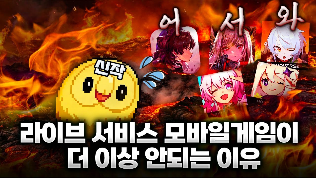 모바일게임 시장이 곧 터질지 모른다