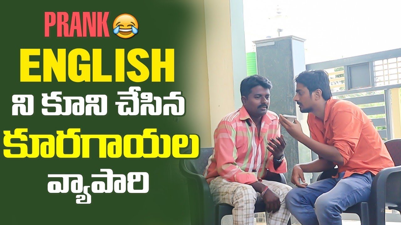 BEST PRANKS || ఇతని ఇంగ్లీష్ ని తగిలెయ్య || జాతిరత్నాలు #nimeshchowdaryofficial #funnyprank #comedy