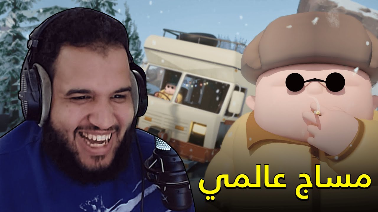 RV There Yet? 3 | إعدام علني