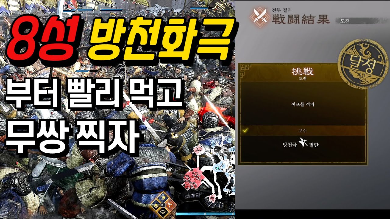 [진삼국무쌍 오리진] 호뢰관 여포는 무쌍 난이도가 가장 쉽네요.