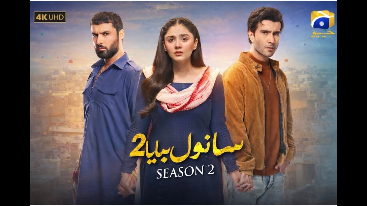 Sanwal Yar Piya Season 2 | Last Episode 41 | Confirm Date | Sanwal Yar Piya Episode 41 Promo