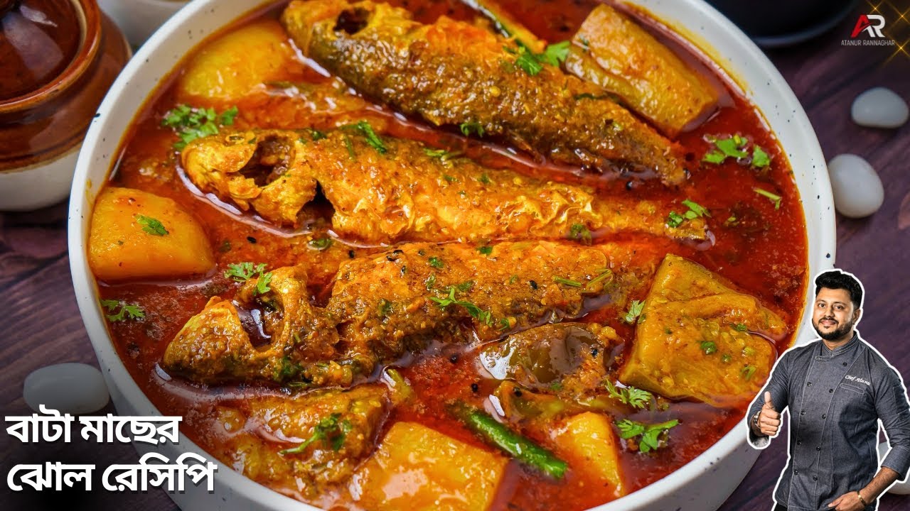 এই গরমে বাটা মাছের ঝোল আলু বেগুন দিয়ে এইভাবে বানিয়ে দেখুন |Bata macher jhol recipe |Atanur Rannaghar