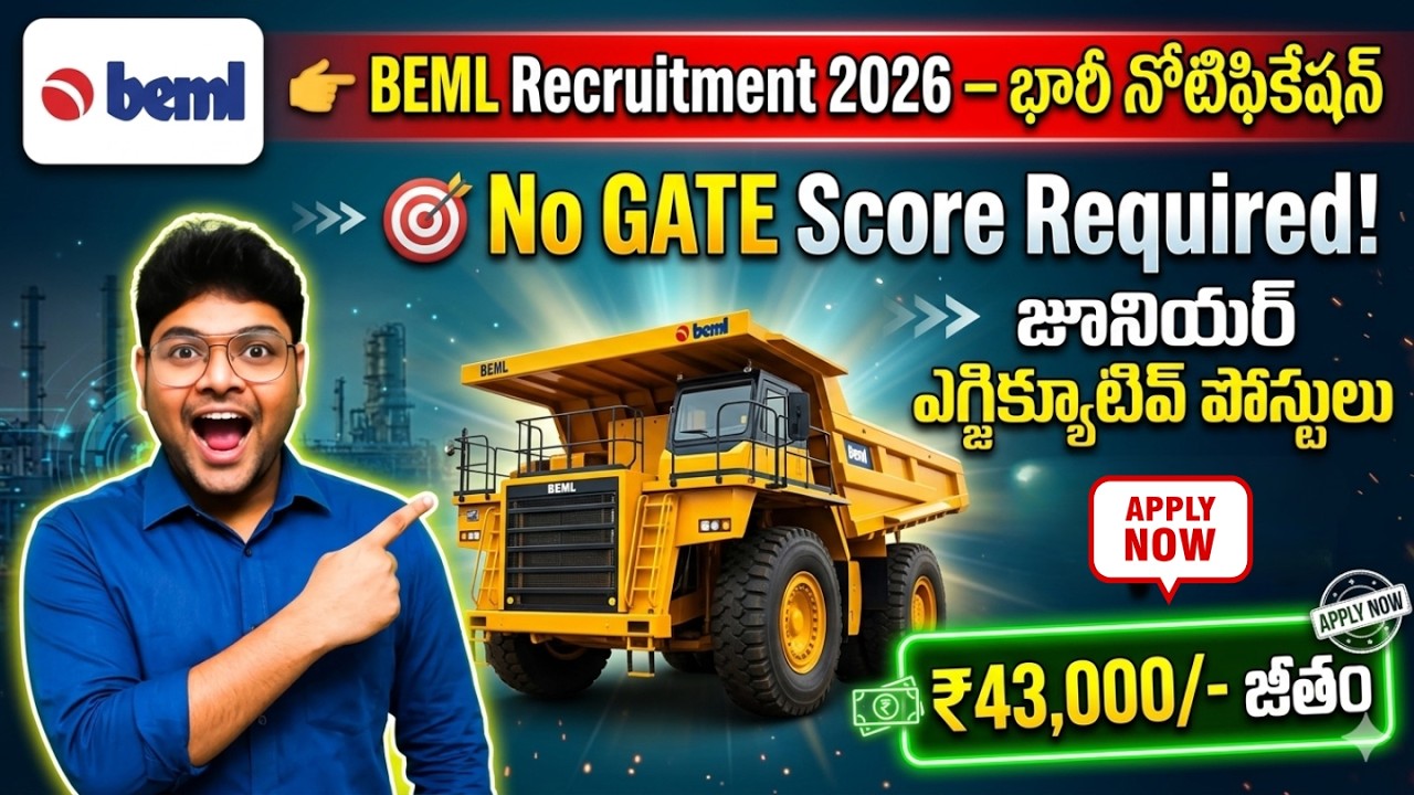 🔥BEML office లో ఉద్యోగాలు వచ్చేసాయి  | BEML Recruitment 2026 | govt Jobs | V the Techee Govt Jobs