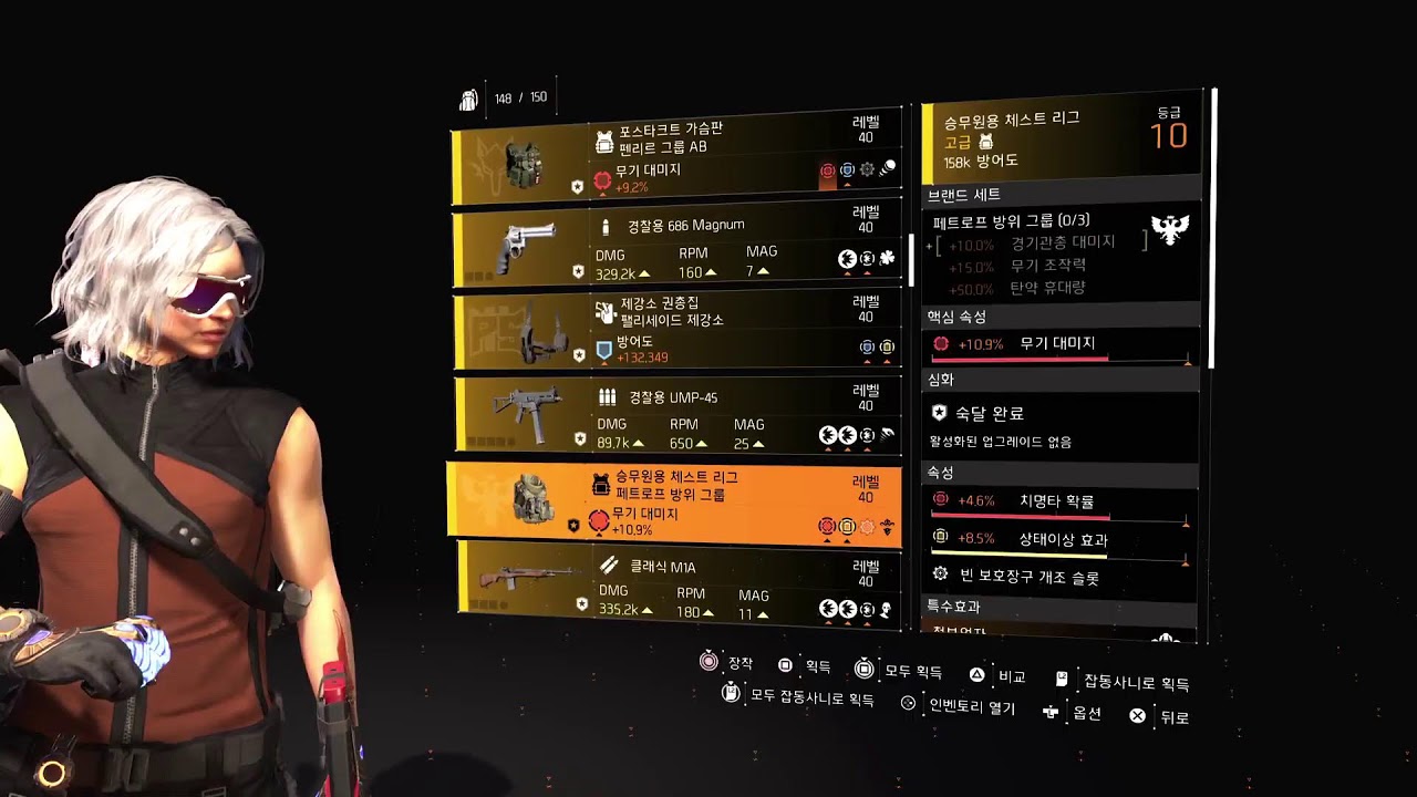 디비전2