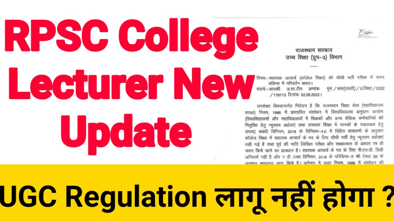 RPSC College lecturer 2022 New Update