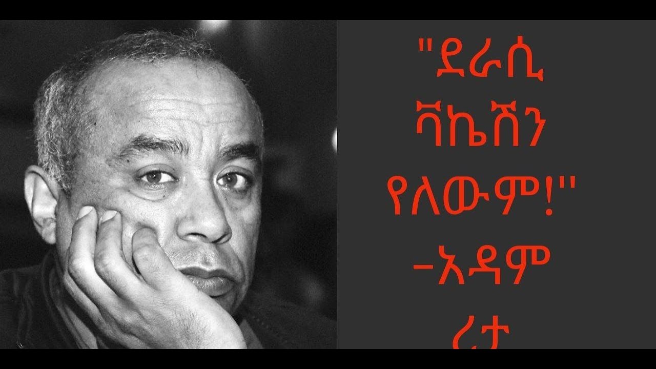 New Perspective with Adam Reta, a household name in Ethiopia! He is a versatile writer & novelist!P2