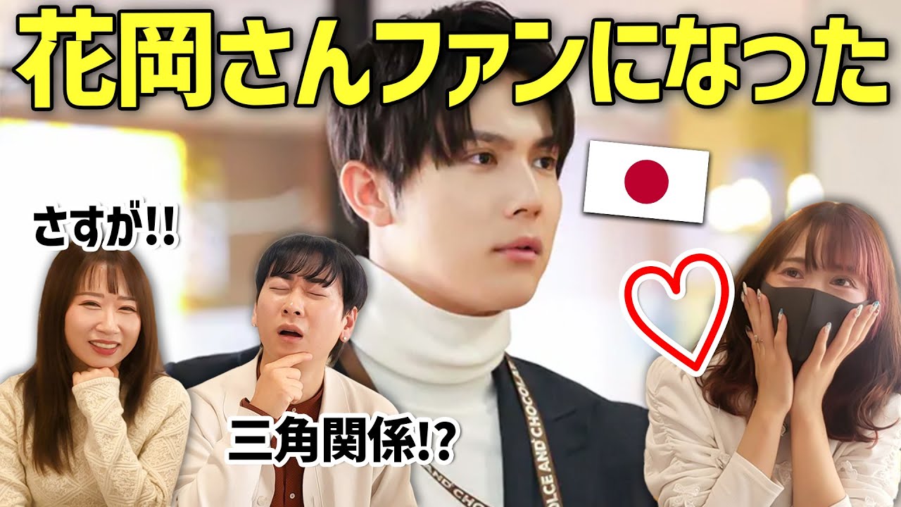 韓国に興味ない普通の日本女子にドラマEye Love Youを見せたら反応が意外すぎる！｜第3話