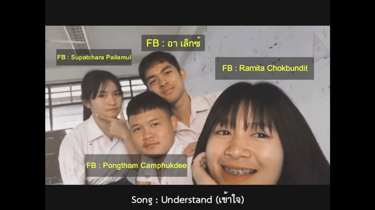 AHLEXTH - Understand ( เข้าใจ ) | Prod. By PKN Beat TH
