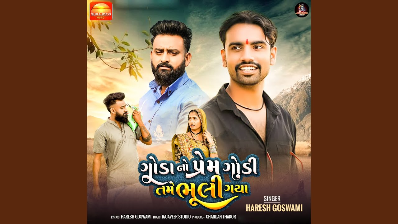 goda No Prem Godi Tame Bhuli Gaya