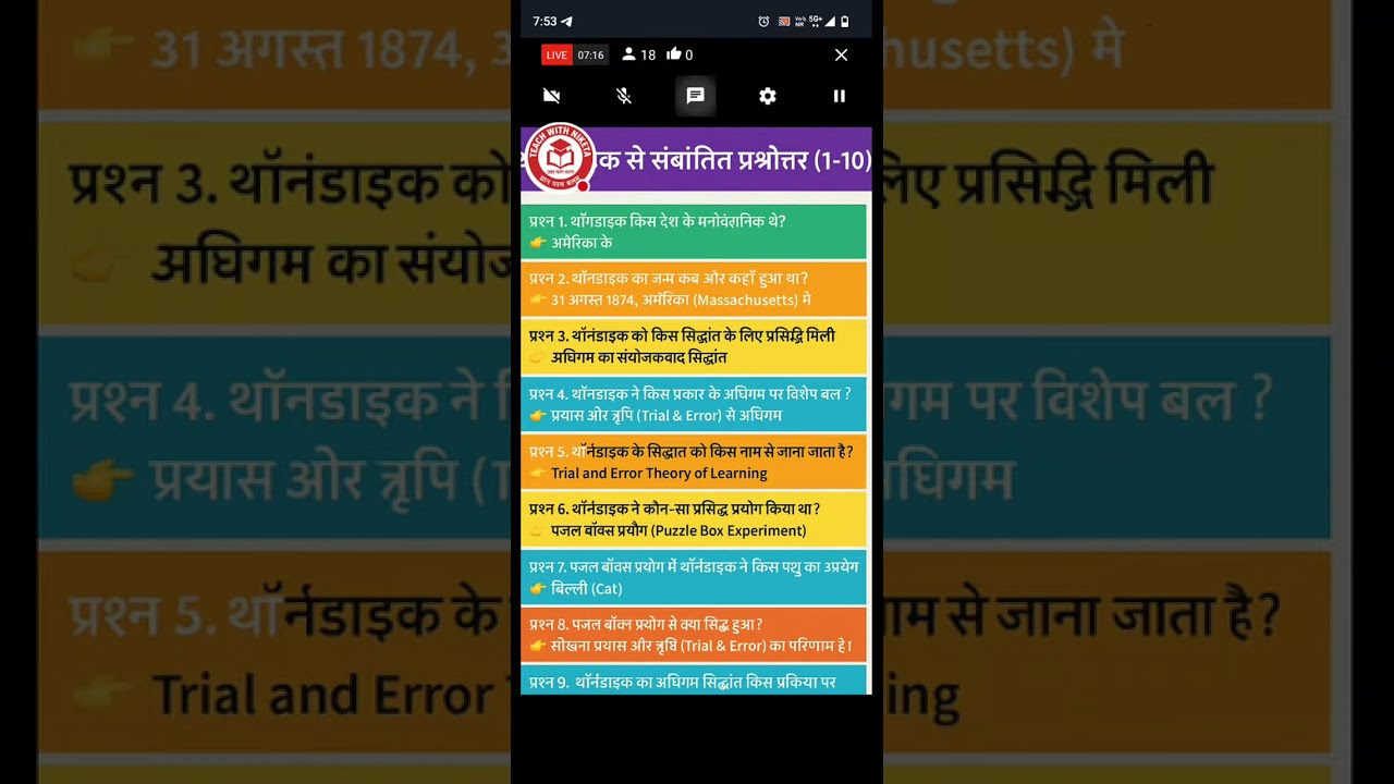 Thorndike के  महत्वपूर्ण प्रश्न | CDP Child Development | Live Class | UPTET 2027/ Super TET 