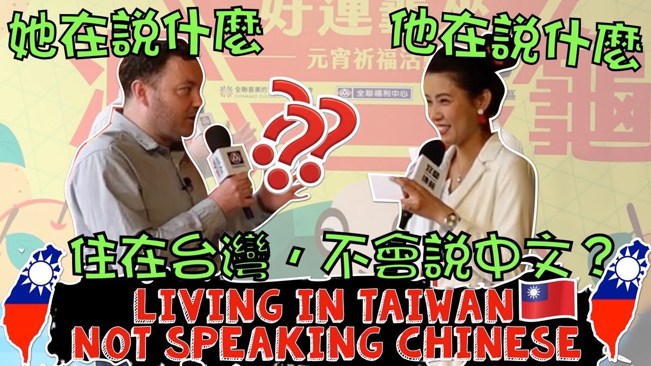 How difficult is living in Taiwan when you don't speak Chinese?