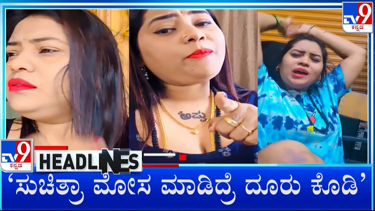 TV9 Kannada Headlines At 4PM (06-02-2026)
