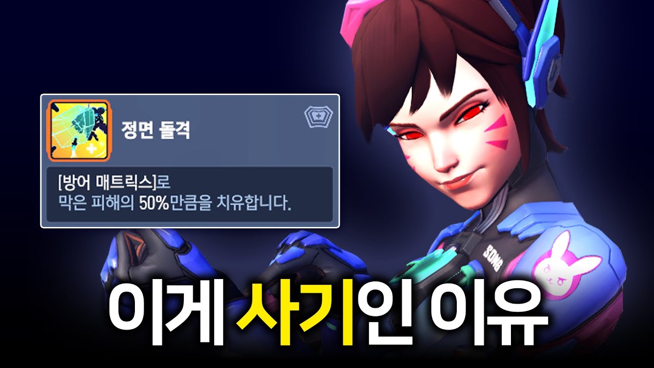 이번에 버프된 치유 매트릭스 디바 스타디움 빌드를 소개합니다