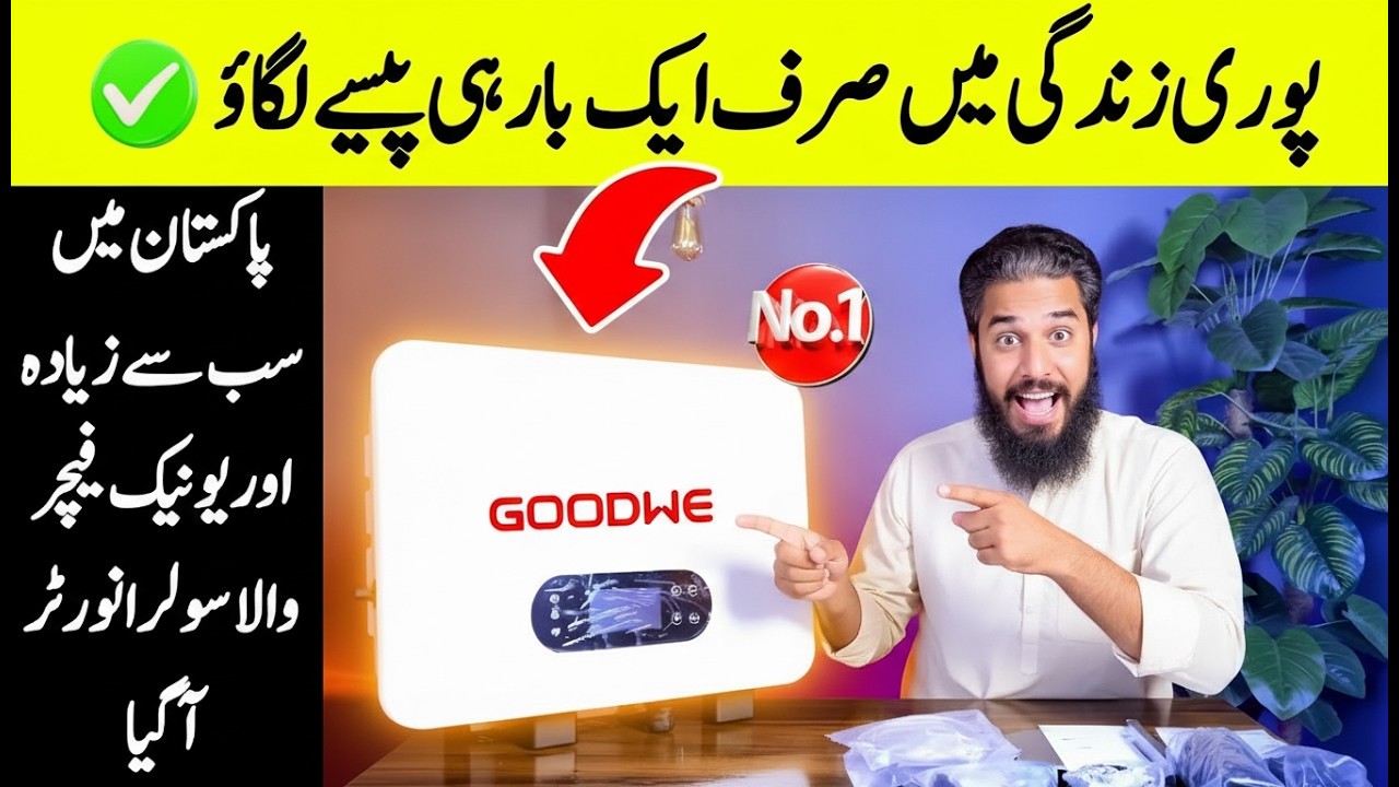GoodWe ES Uniq Series 8kW Hybrid Inverter Review | Best Solar Inverter in Pakistan 🇵🇰