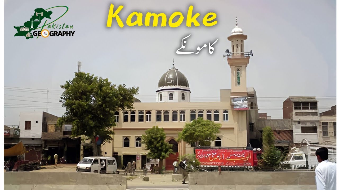 Kamoke City | District Gujranwala | Food | کامونکے
